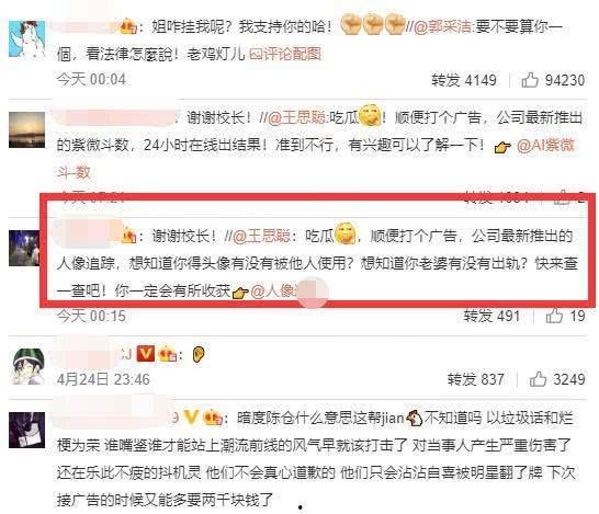 吃瓜娱乐圈国际章节目录